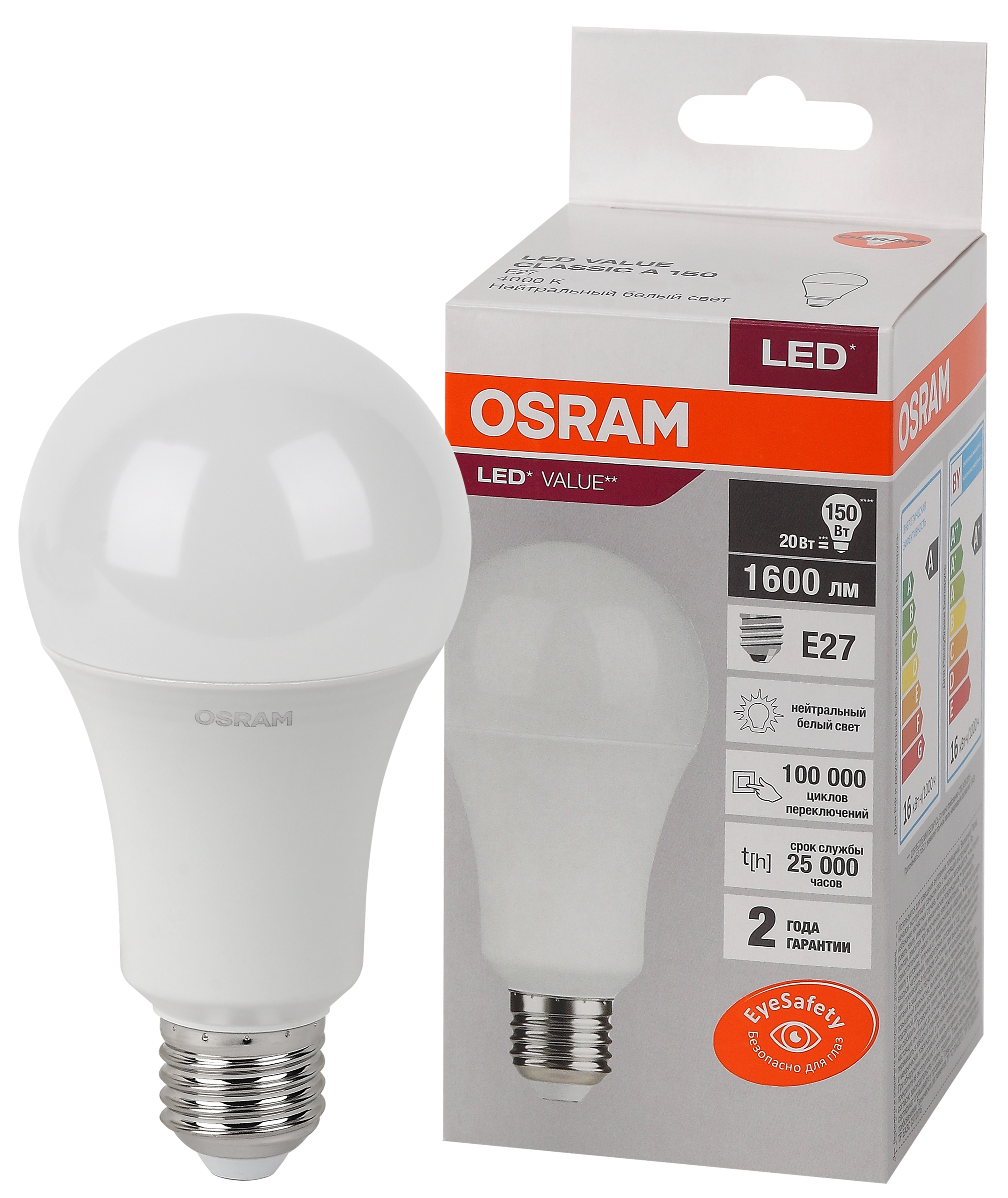 фото Светодиодные лампы osram lvcla150 20sw/840 230v e27, 10 шт