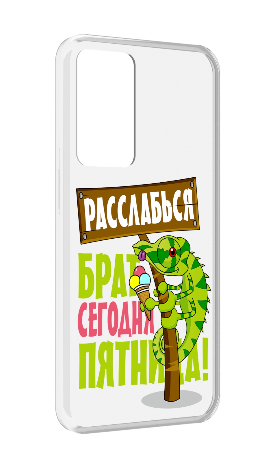 

Чехол MyPads пятница для OPPO Reno 8 Lite, Прозрачный, Tocco