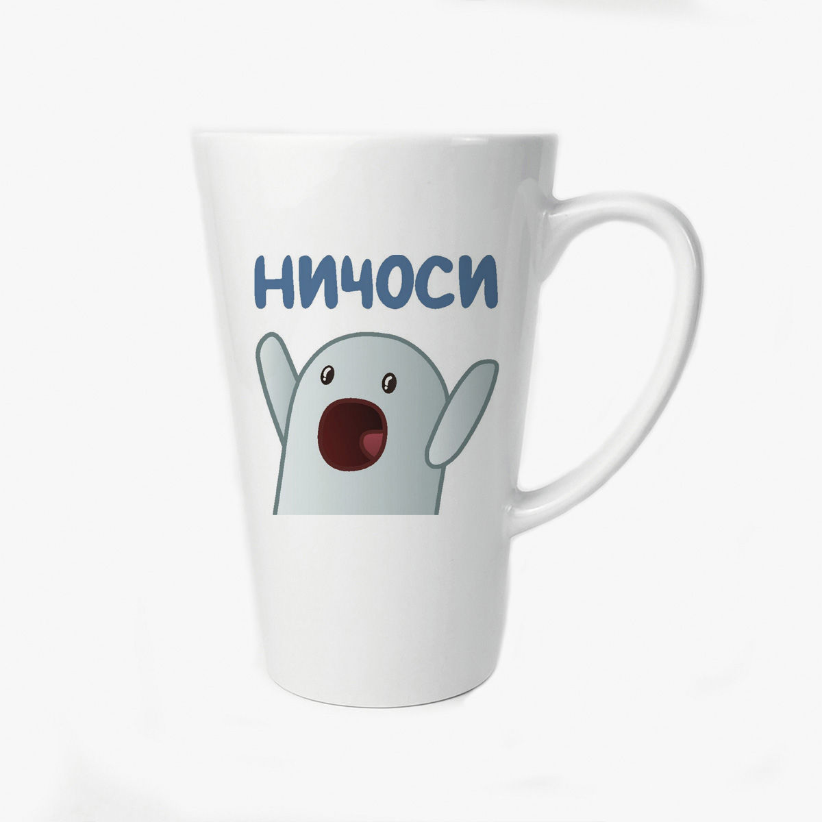 

Большая конусная кружка CoolPodarok Ничоси