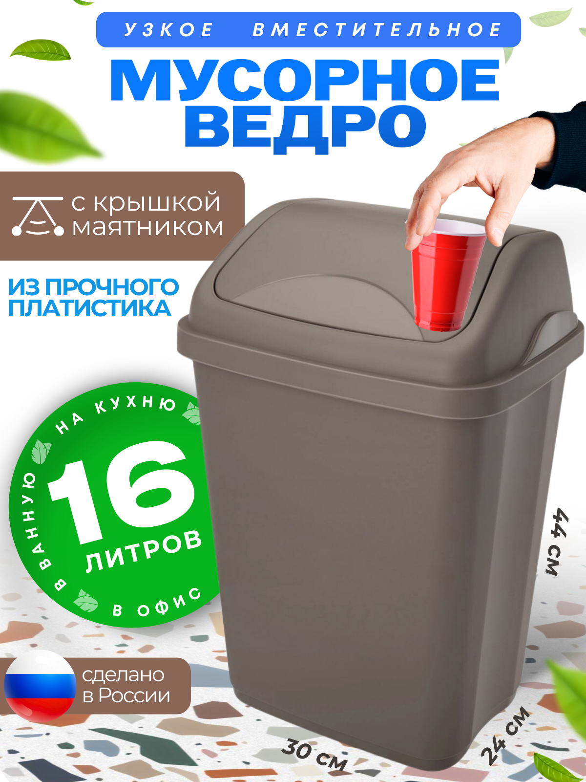 

Контейнер Эльфпласт Ultra с плавающей крышкой 16 литров серо-коричневый, Ultra