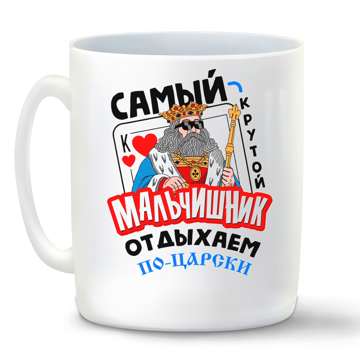 

Кружка CoolPodarok Самый крутой мальчишник