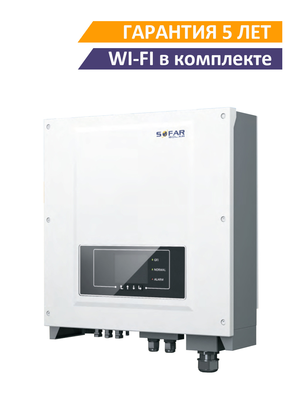 

Сетевой солнечный инвертор SOFAR 15000TL-G2 3-фазы
