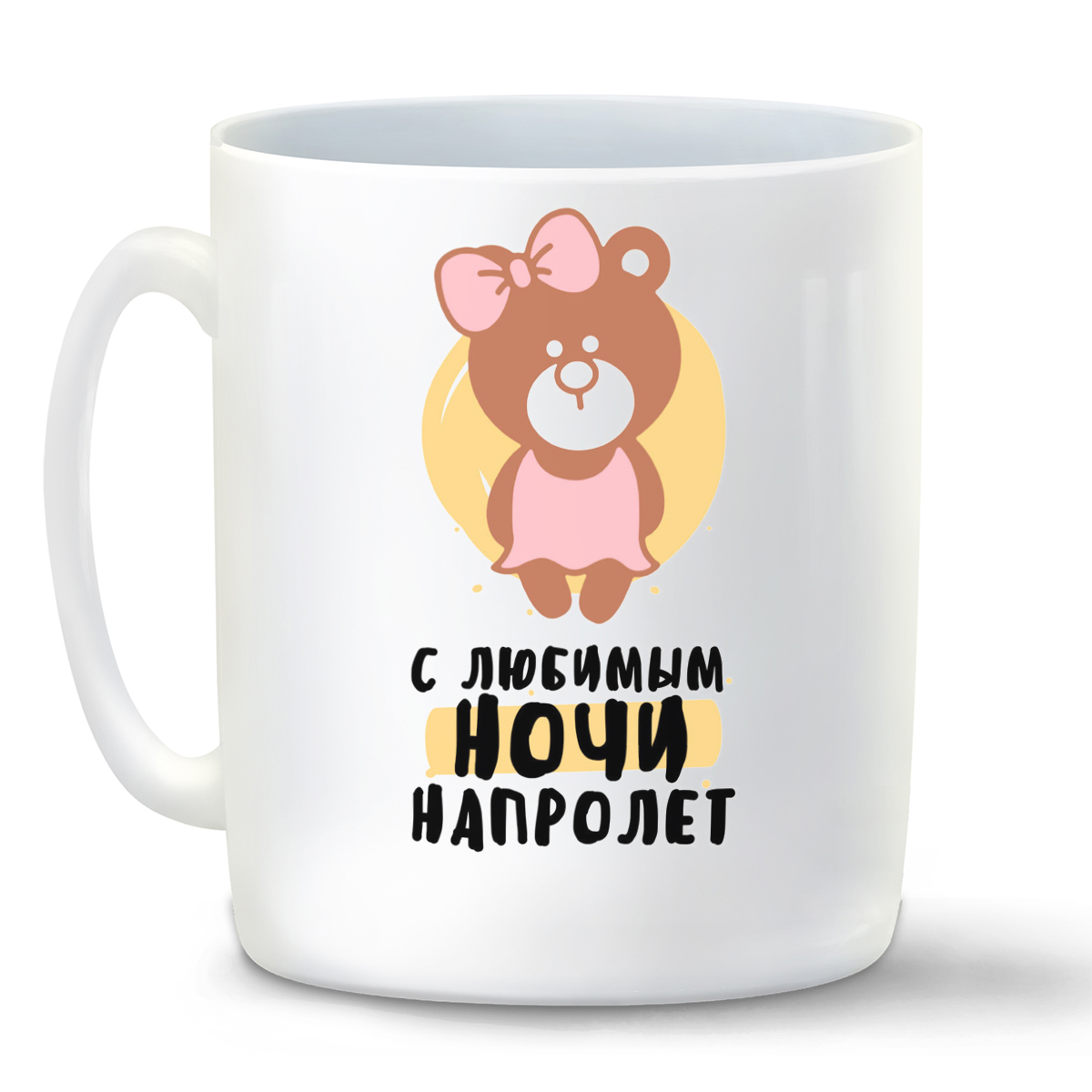 

Кружка CoolPodarok С любимым ночи напролет