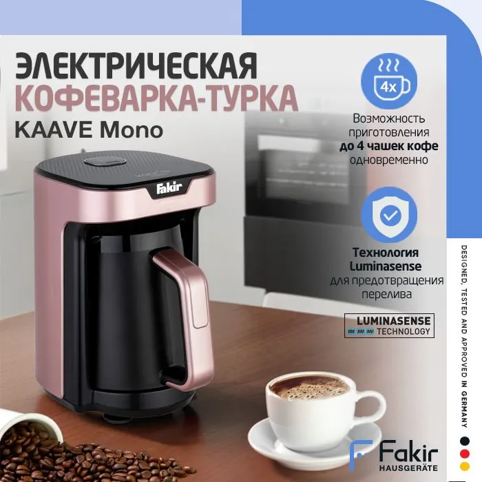 

Электрическая турка FAKIR Kaave mono розовый, Kaave mono