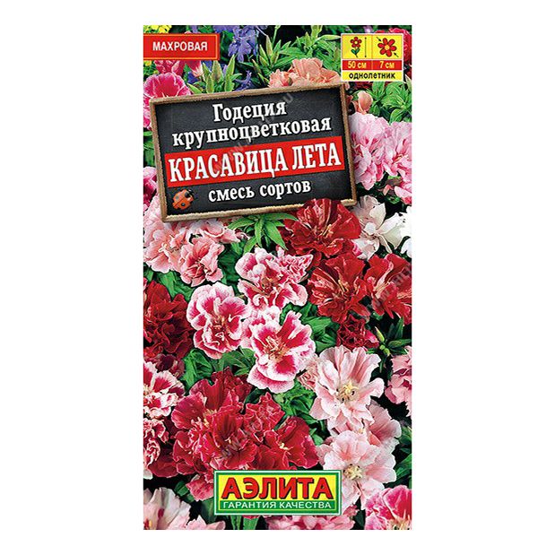 

Семена годеция Красавица лета Аэлита 1 уп.