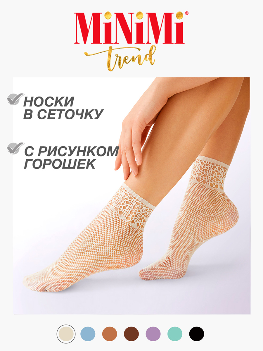 

Носки женские Minimi RETE POIS белые, Белый, RETE POIS