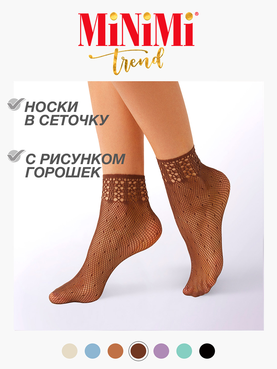 

Носки женские Minimi RETE POIS коричневые, Коричневый, RETE POIS