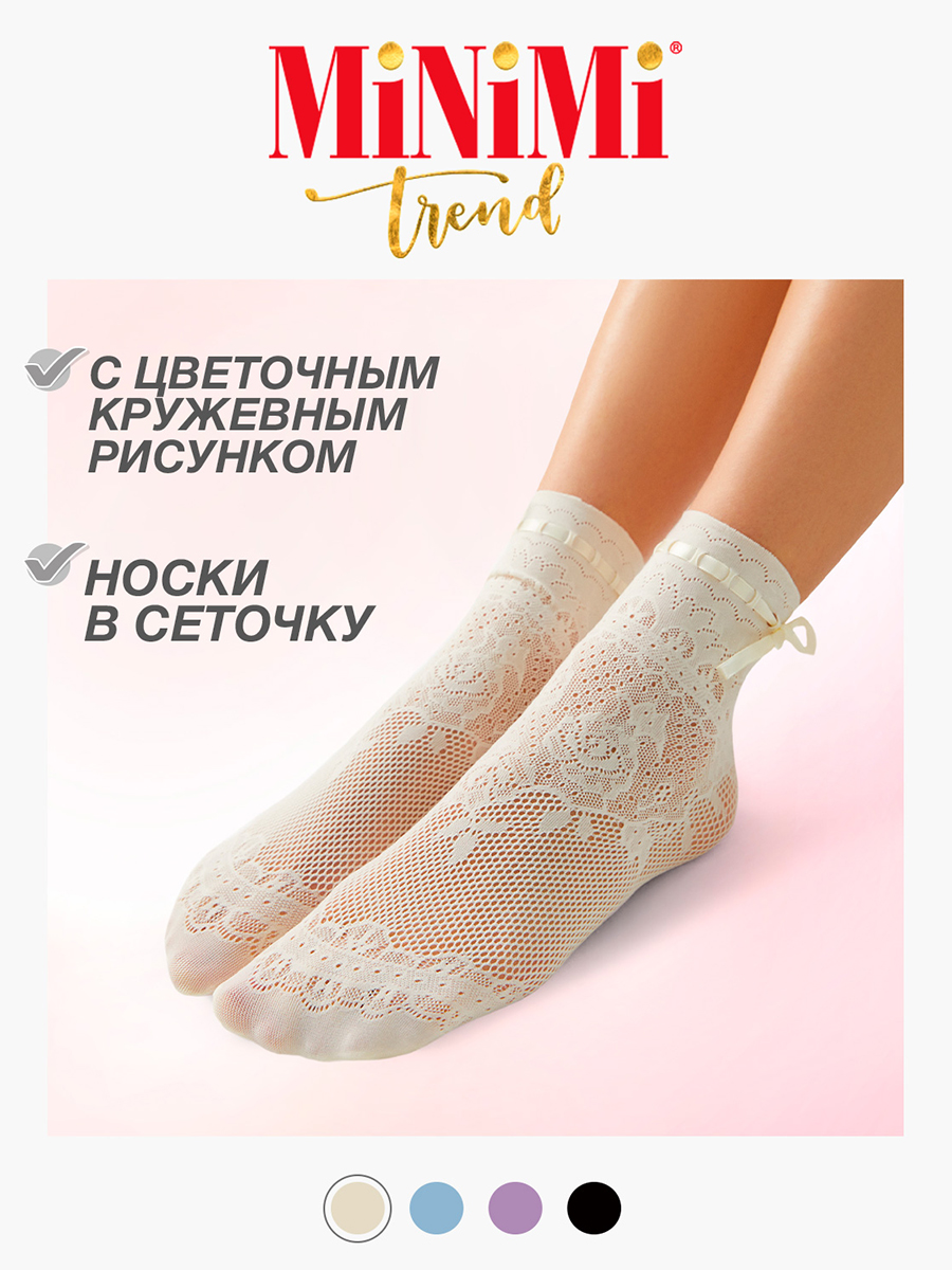 

Носки женские Minimi RETE FIORE белые, Белый, RETE FIORE
