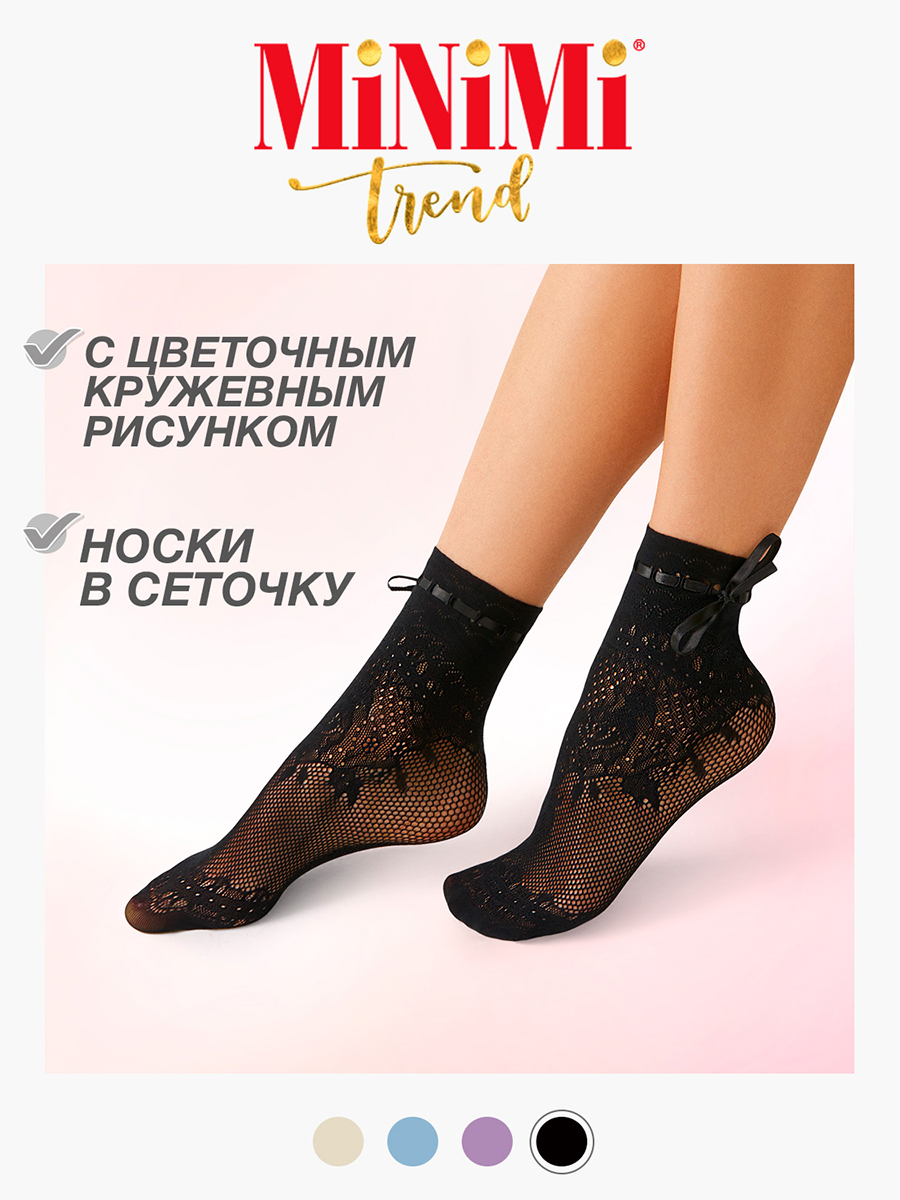 

Носки женские Minimi RETE FIORE черные, Черный, RETE FIORE