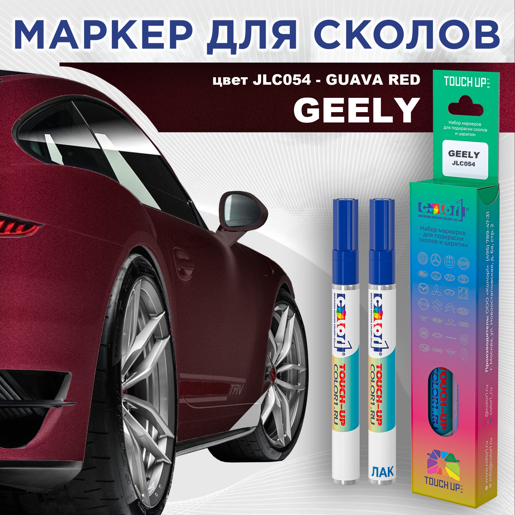 

Маркер с краской COLOR1 для GEELY, цвет JLC054 - GUAVA RED, Прозрачный, GEELYJLC054GUAVAMRK-1