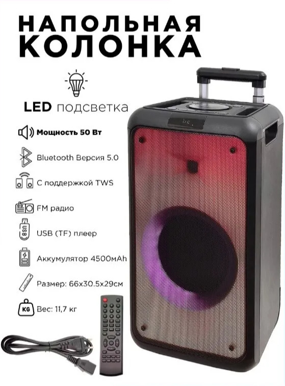 

Портативная колонка Орбита OT-SPF34 Black, Черный, OT-SPF34