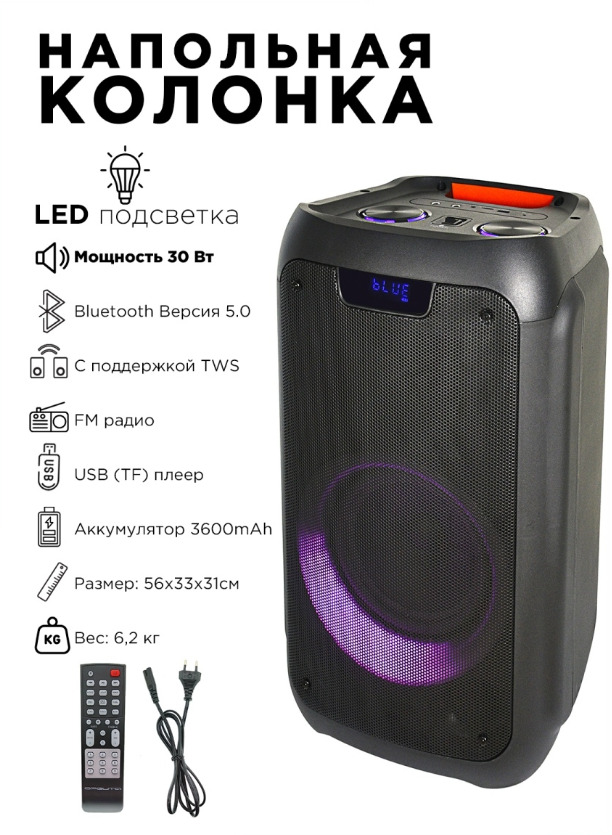 

Портативная колонка Орбита OT-SPF33 Black, Черный, OT-SPF33