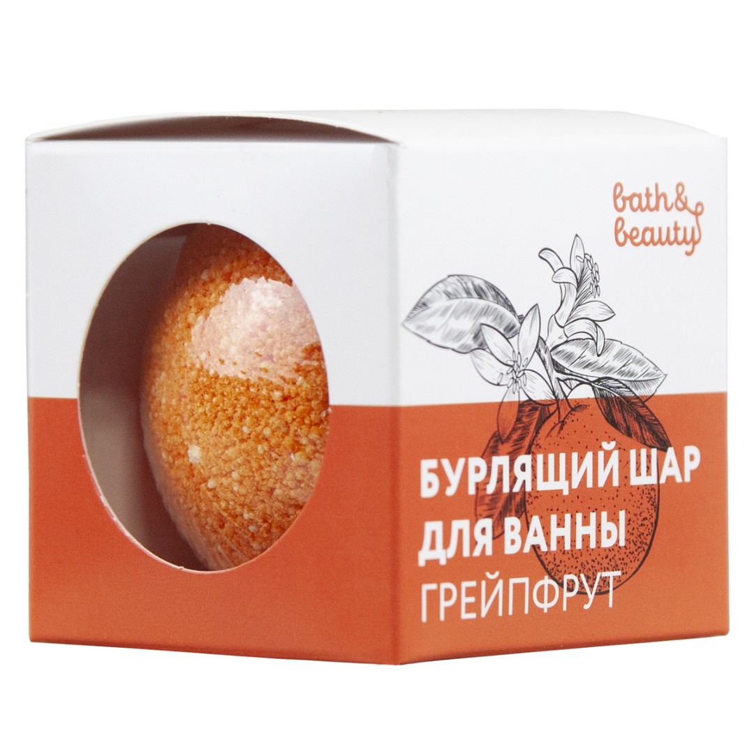 Бурлящий шарик Bath & Beauty Грейпфрут 110 г бомбочка для ванны beauty desserts шипучая персиковый донат 140 г
