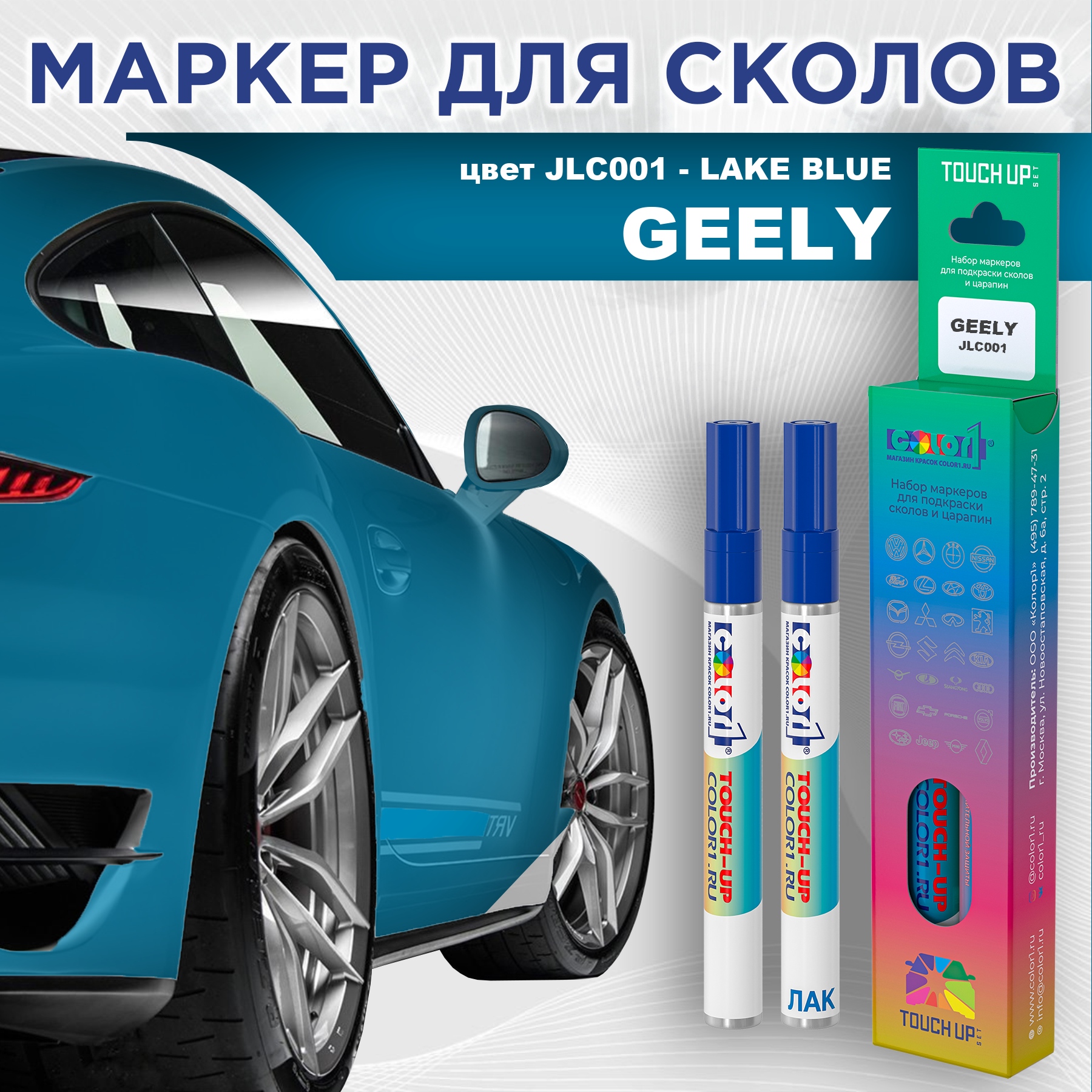 

Маркер с краской COLOR1 для GEELY, цвет JLC001 - LAKE BLUE, Прозрачный, GEELYJLC001LAKEMRK-1