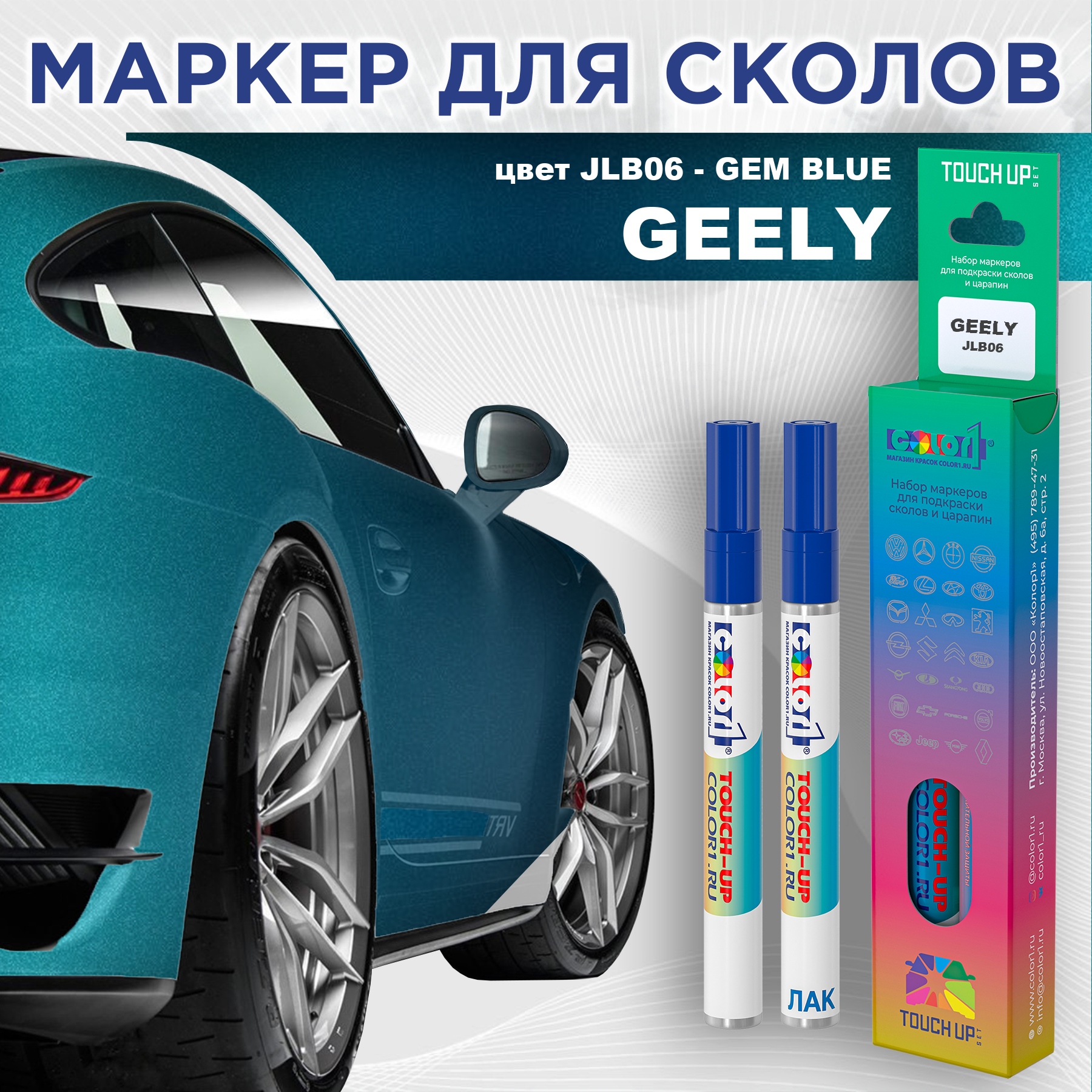 

Маркер с краской COLOR1 для GEELY, цвет JLB06 - GEM BLUE, Прозрачный, GEELYJLB06GEMMRK-1