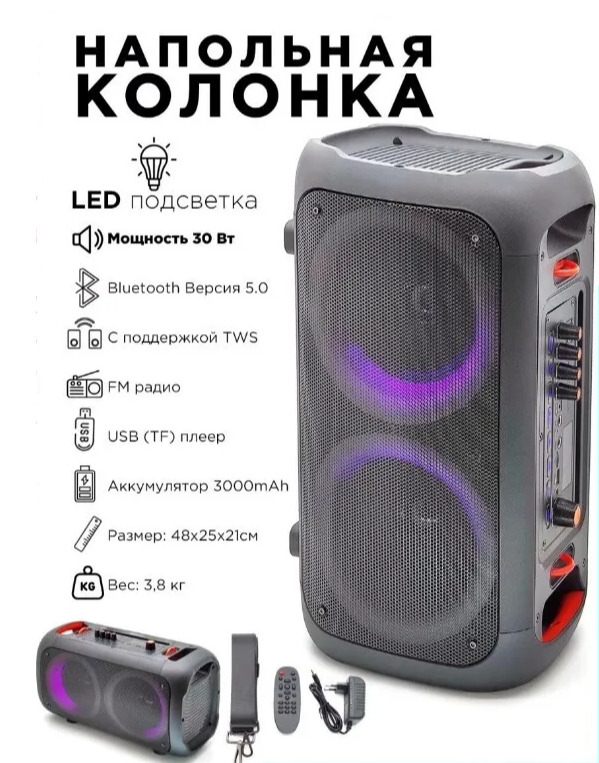 

Портативная колонка Орбита OT-SPF23 Black, Черный, OT-SPF23