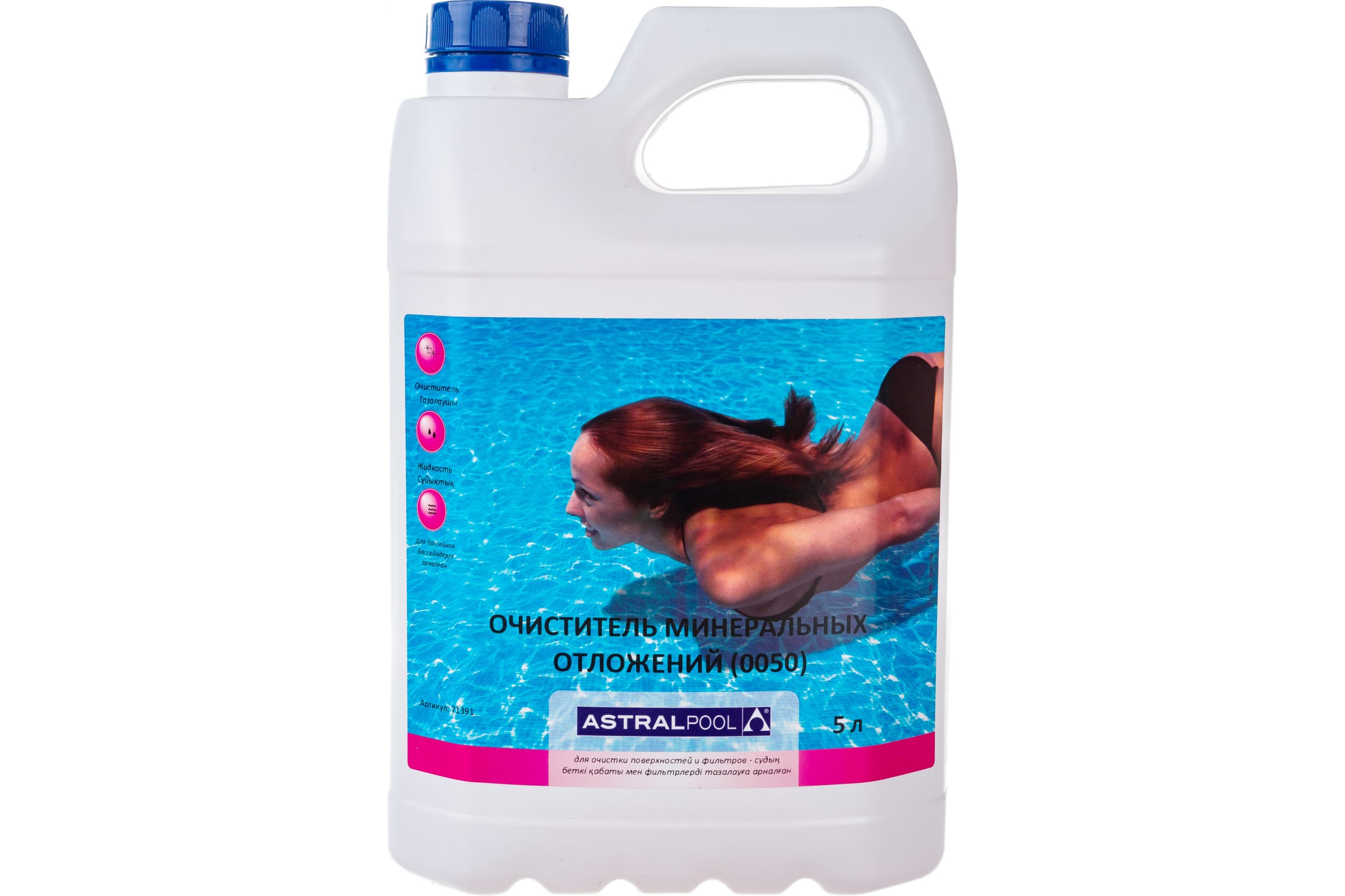 

Очиститель минеральных отложений AstralPool 5L 71391