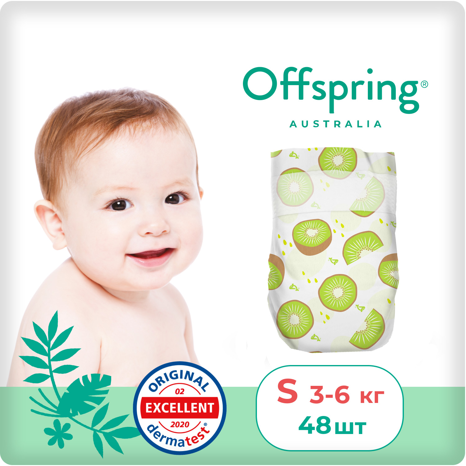 Подгузники Offspring S 3-6 кг 48 шт. расцветка Киви