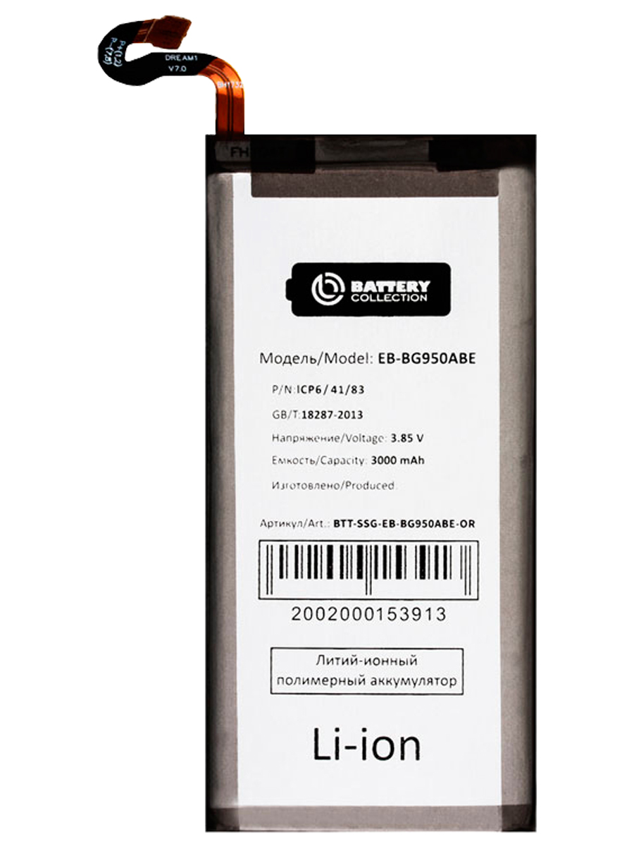 

Аккумуляторная батарея для Samsung G950F Galaxy S8 (EB-BG950ABE) (premium)