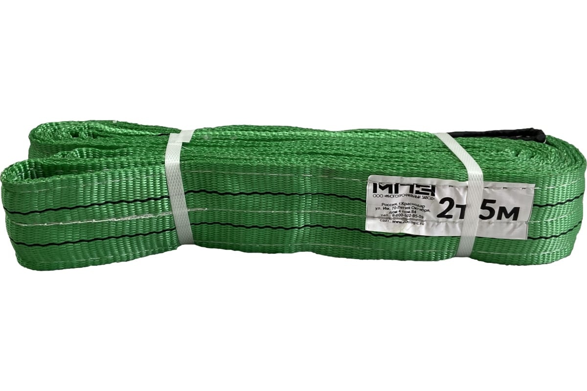 

МПЗ Строп текстильный СТП 2т 5м 7-2050-61-STP-MPZ