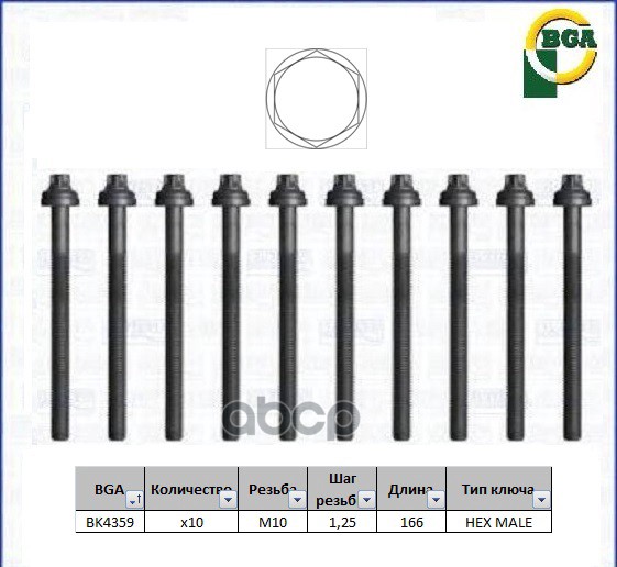 фото Bk4359_к-кт болтов гбц! 10шт chevrolet aveo/cruze/lacetti/lanos 1.6 97> bga арт. bk4359
