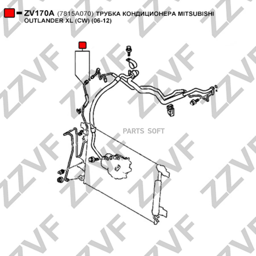 

Трубка Кондиционера Mitsubishi Outlander Xl Cw 06-12 ZZVF ZV170A