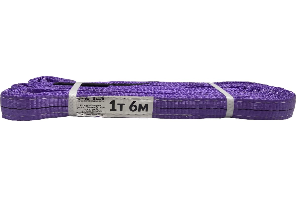 

МПЗ Строп текстильный СТП 1т 6м 7-1060-61-STP-MPZ, Фиолетовый