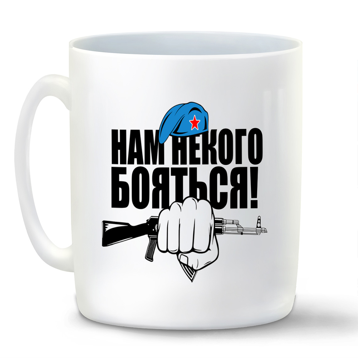 

Кружка CoolPodarok нам не кого бояться ВДВ