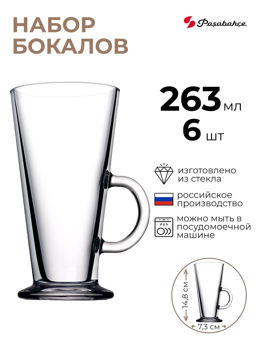 

Набор бокалов Pasabahce 6шт 263мл, Прозрачный