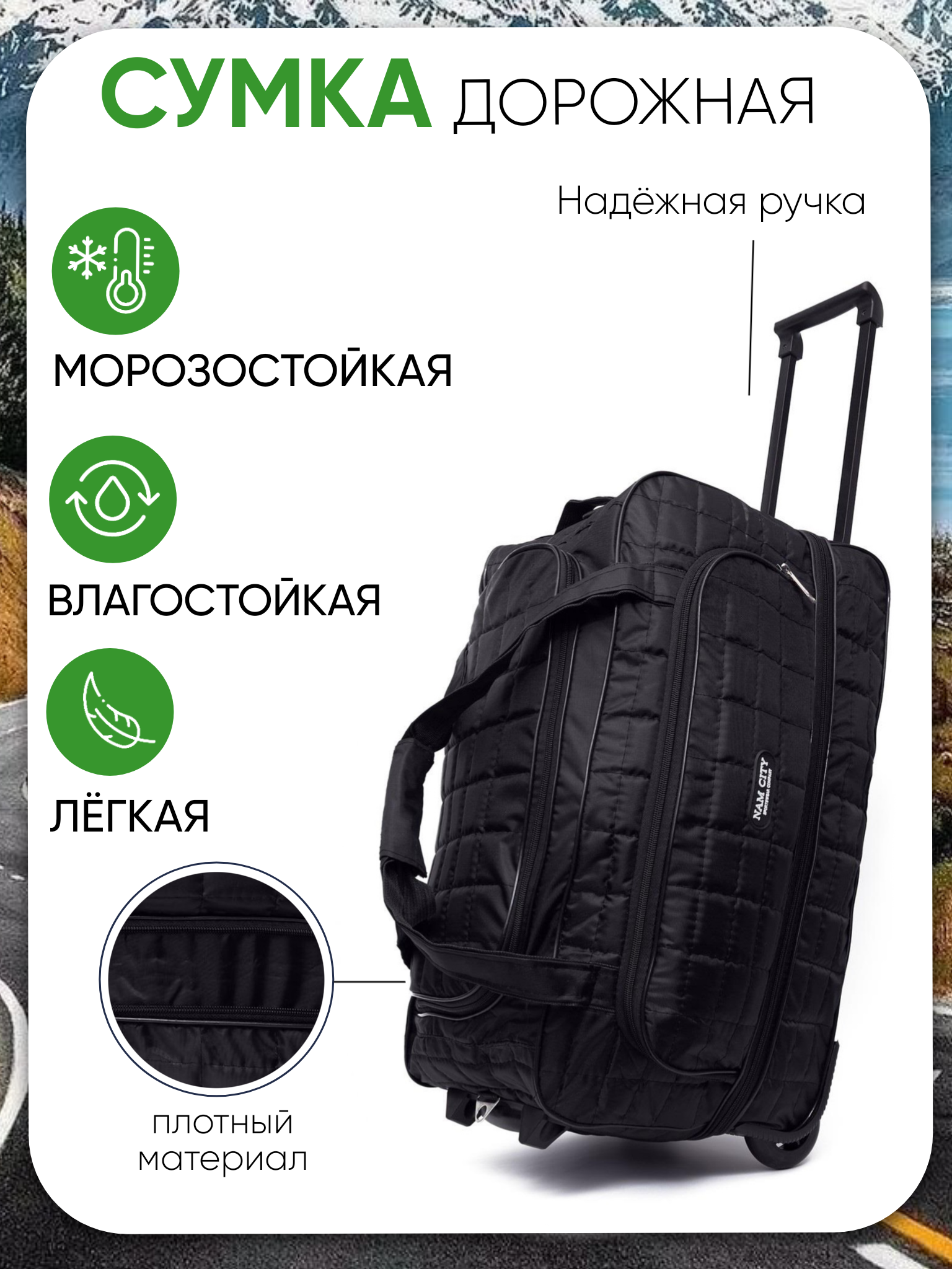 Сумка на колесах дорожная BAGS-ART с выдвижной ручкой L тканевая с увеличением