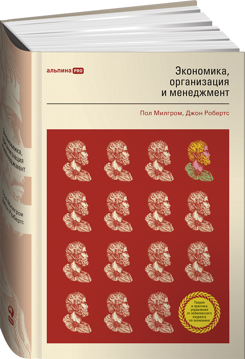 

Экономика, организация и менеджмент