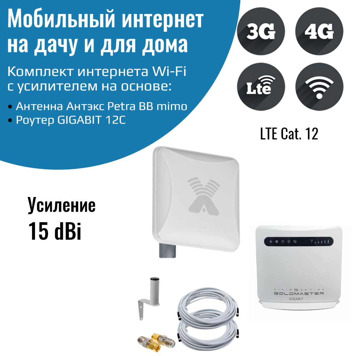 

Усилители интернет сигнала NETGIM 10479