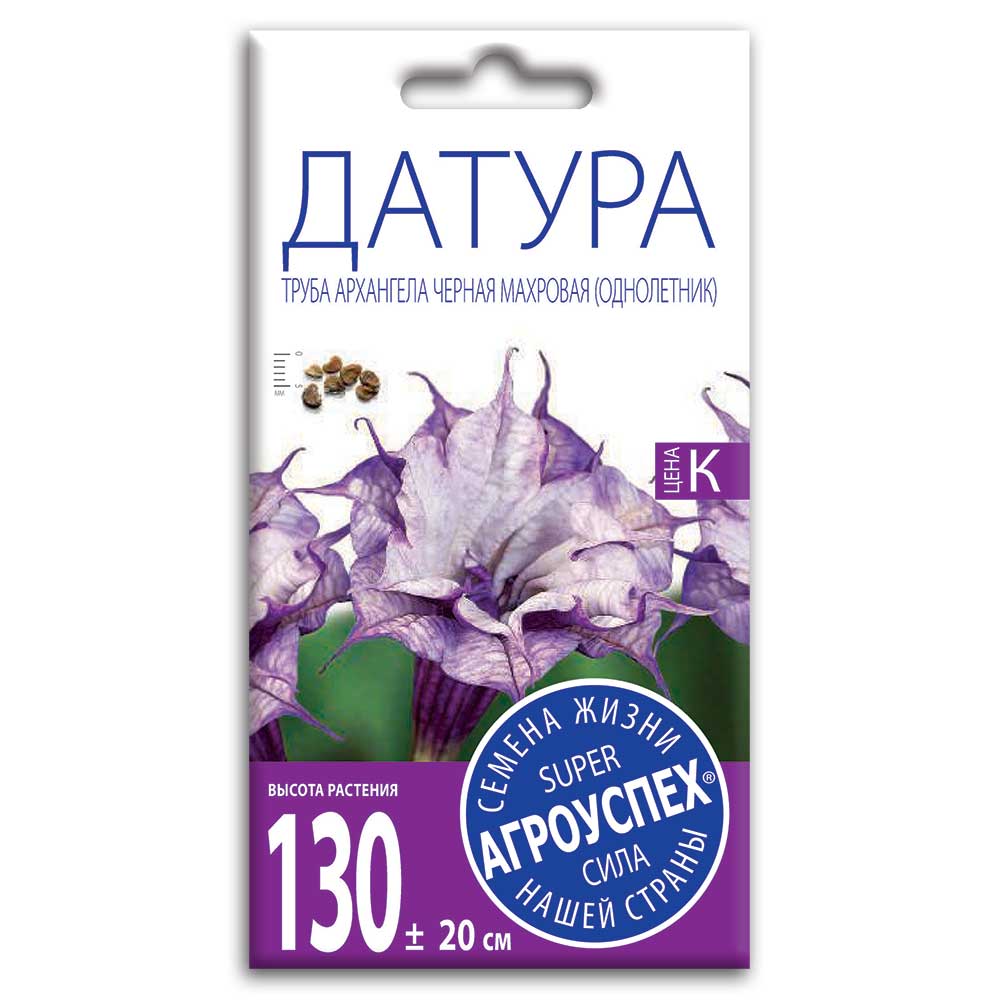 

Датура Труба Архангела черная махровая, семена Агроуспех 3шт
