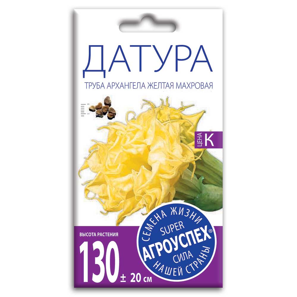 

Датура Труба Архангела желтая махровая, семена Агроуспех 3шт