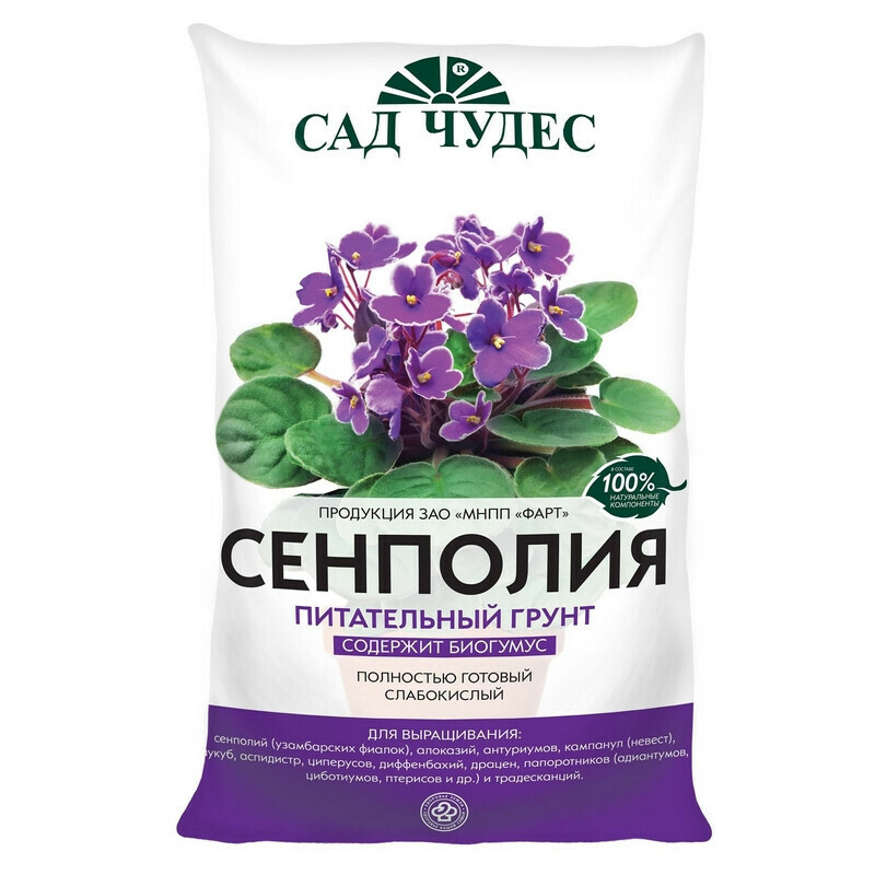 

Грунт Сенполия 5 л Слабокислый питательный грунт 2 шт
