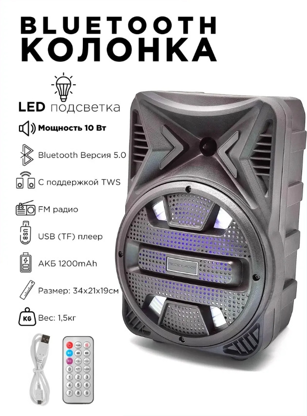 

Портативная колонка Орбита OT-SPF13 Black, Черный, OT-SPF13