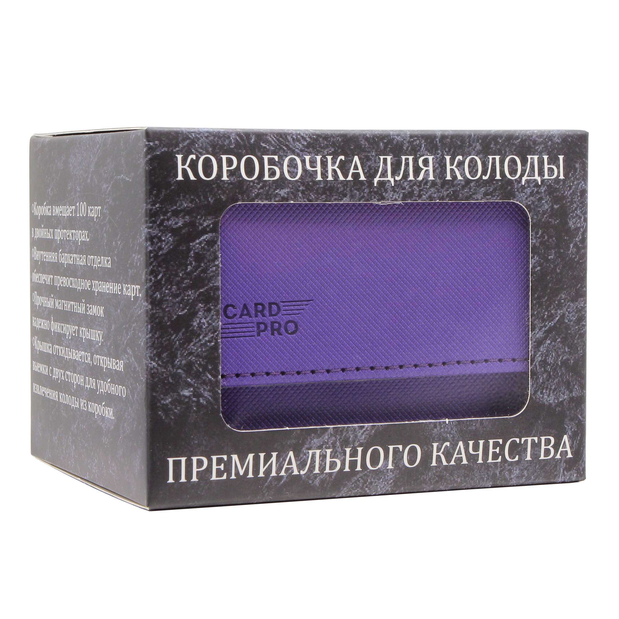 

Коробочка CARD-PRO Commander-Box для карт MTG, Pokemon, purple/grey, Серый;фиолетовый, Commander-Box