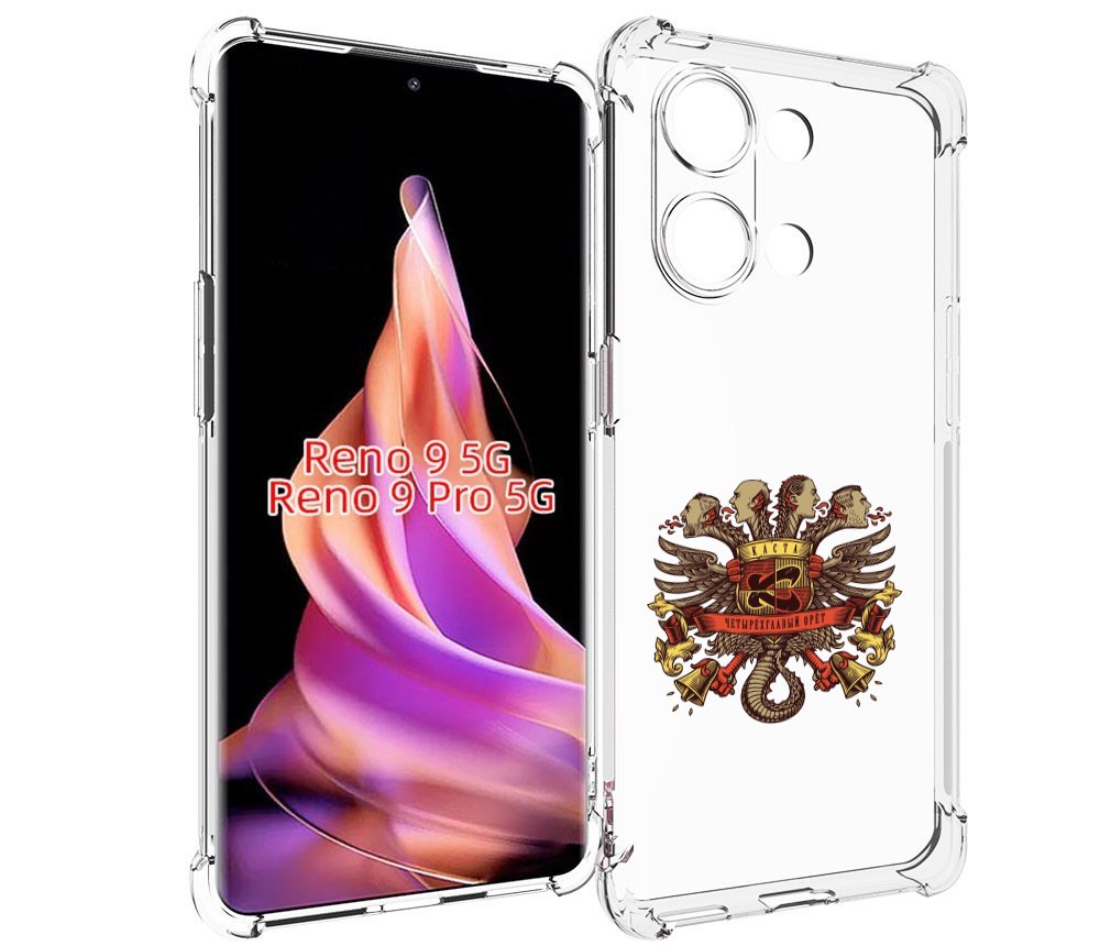

Чехол MyPads Четырёхглавый орёт Каста для Oppo Reno 9/Reno 9 Pro, Прозрачный, Tocco