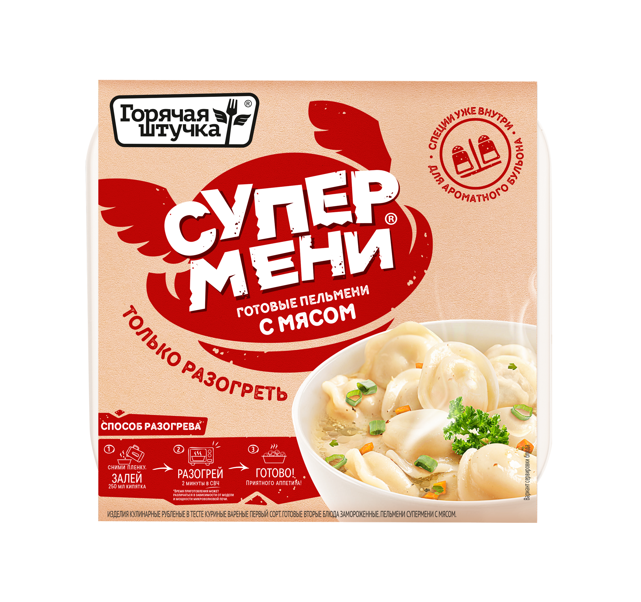 Пельмени Горячая Штучка Супермени с мясом 200 г