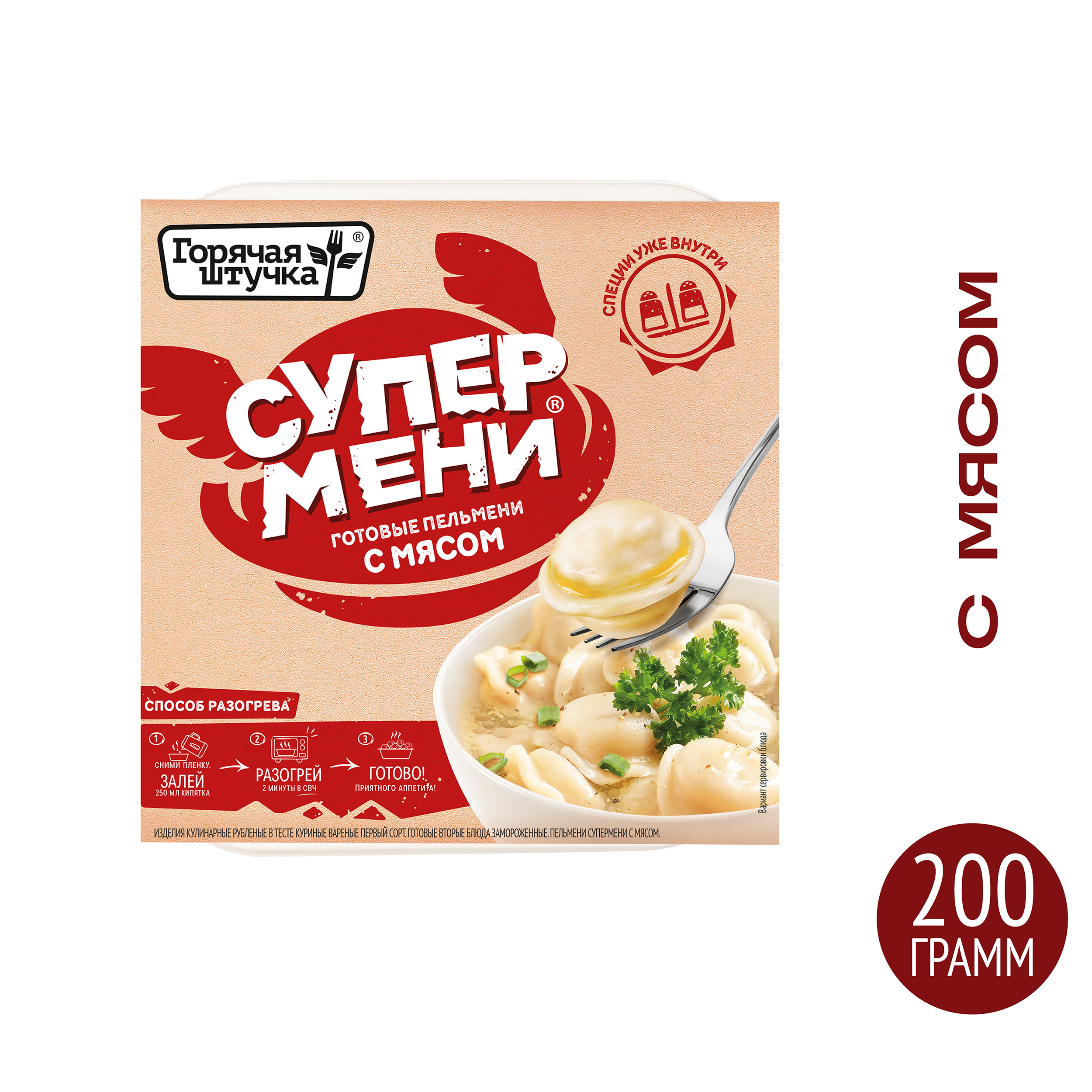 Пельмени Горячая Штучка Супермени с мясом, 200 г