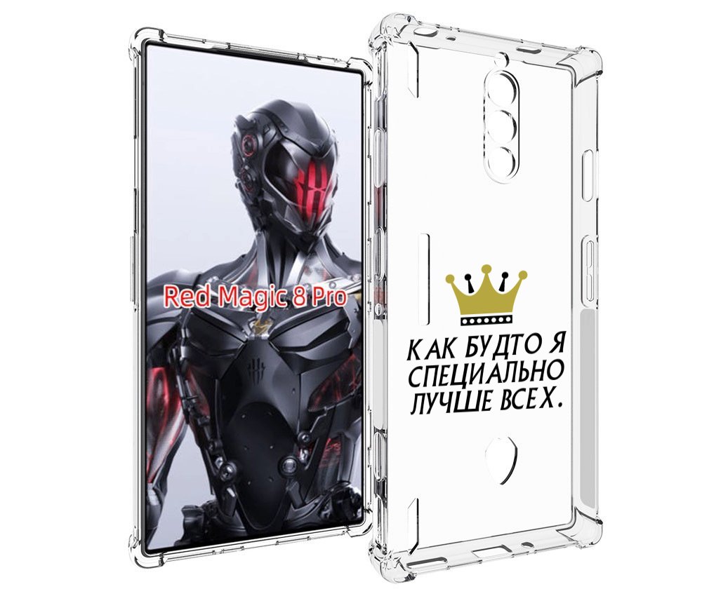 

Чехол MyPads Как-будто-я-специально-лучше-всех для ZTE Nubia Red Magic 8 Pro / Red Magi..., Tocco