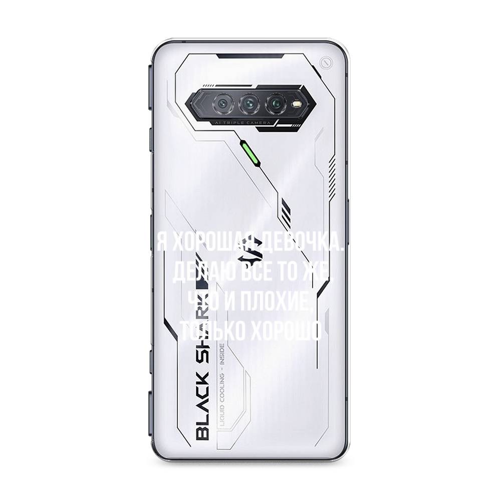 

Чехол на Xiaomi Black Shark 4 "Хорошая девочка", Серебристый, 311650-6