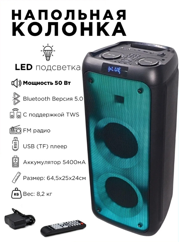 

Портативная колонка Орбита OT-SPF07 Black, Черный, OT-SPF07