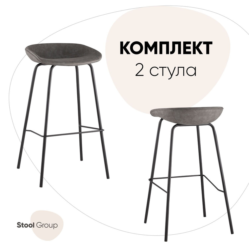 

Стул барный Stool Group Турин, серая экокожа, черные ножки 2 шт, Турин