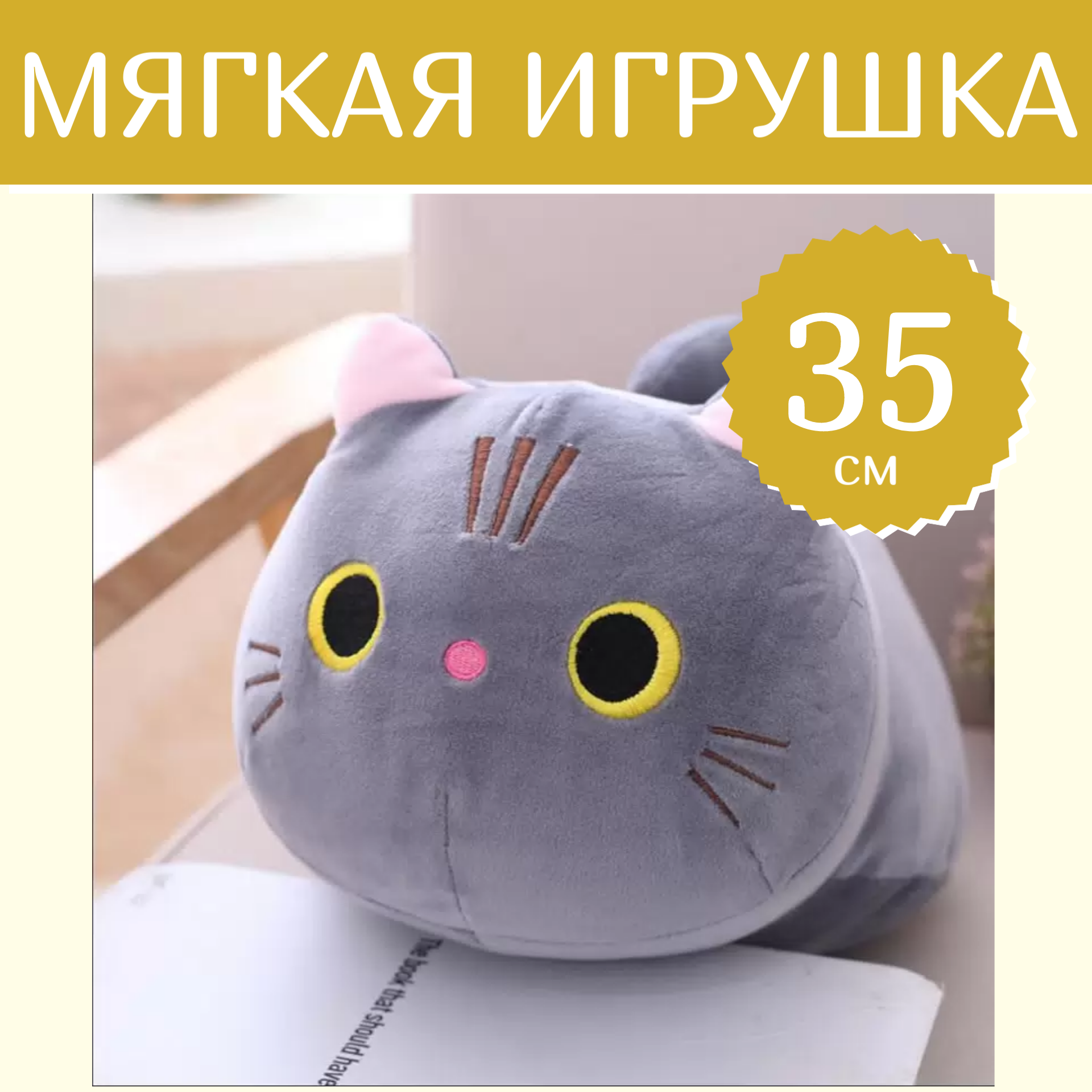 

Мягкие игрушки Sun Toys Игрушка подушка Кот серый 1-0318, Игрушка подушка Кот