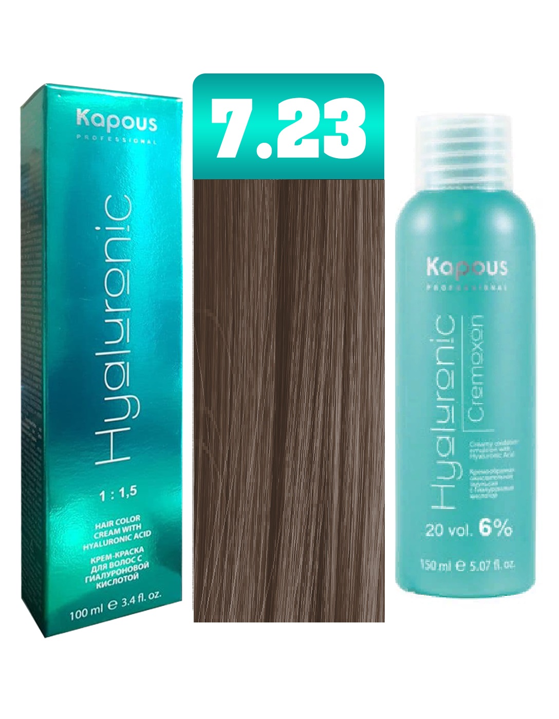 Краска для волос Kapous Hyaluronic тон №7.23 + Оксигент Kapous Hyaluronic 6% 150мл аквапилинг ср во д ног 150мл