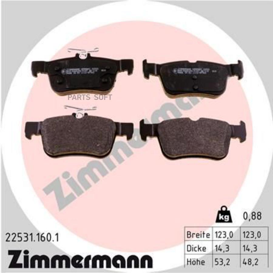 Колодки Тормозные ZIMMERMANN 225311601