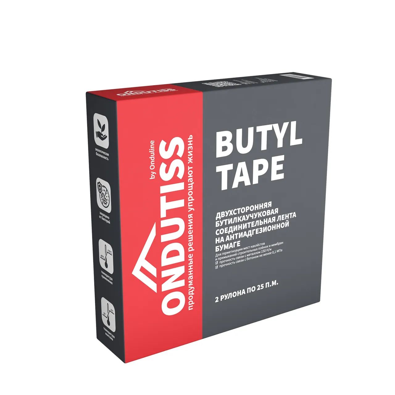 Лента бутилкаучуковая Ondutiss Butyl Tape бутилкаучуковая герметизирующая лента герлен