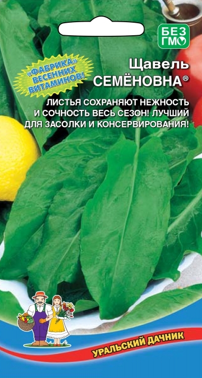 

Семена Щавель Семеновна Уральский Дачник