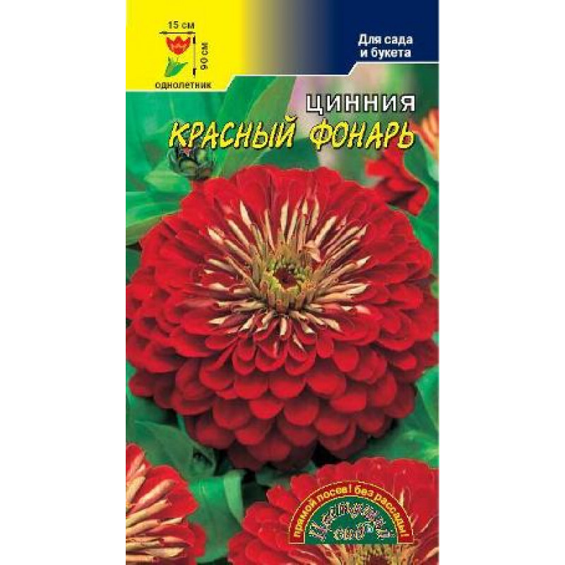 

Семена цинния Цветущий сад Красный фонарь 1 уп.